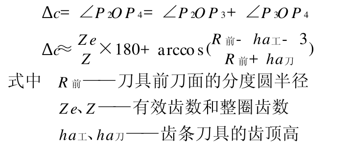 半展成角計算公式 半展成角計算公式